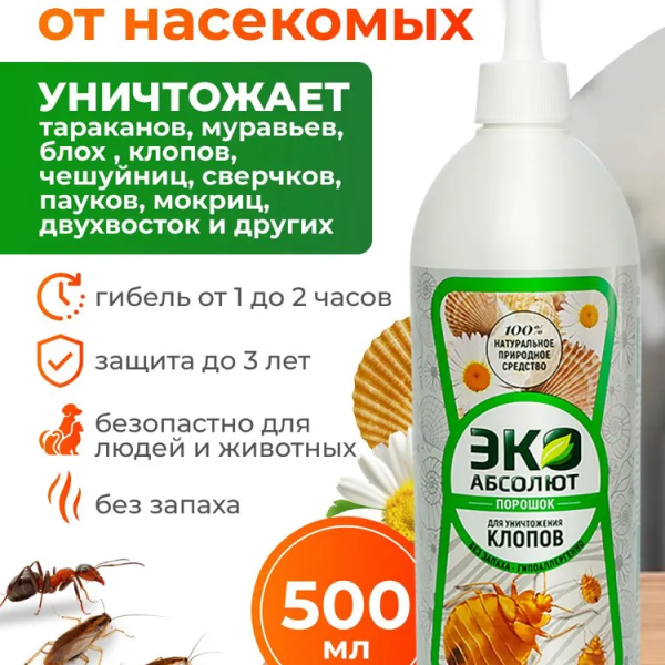 Средство от клопов - Эко Абсолют флакон-дустер 500мл