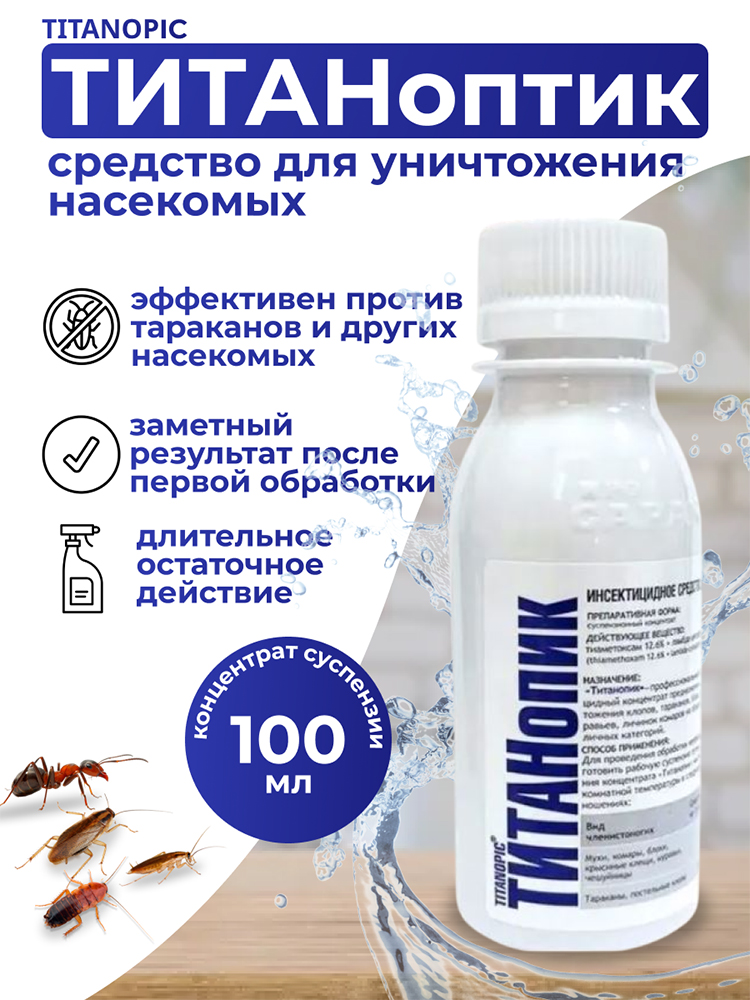 Титанопик (100 мл)
